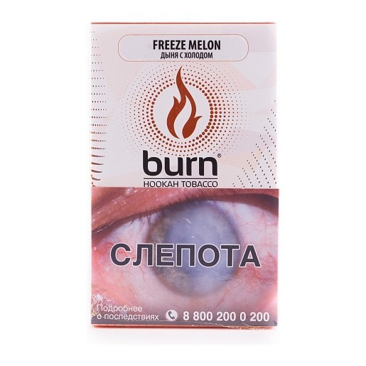 Табак Burn - Freeze Melon (Дыня с Холодом, 100 грамм) купить в Краснодаре