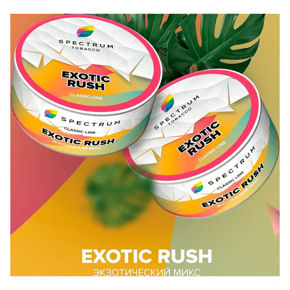 Табак Spectrum - Exotic Rush (Экзотический Микс, 100 грамм) купить в Краснодаре