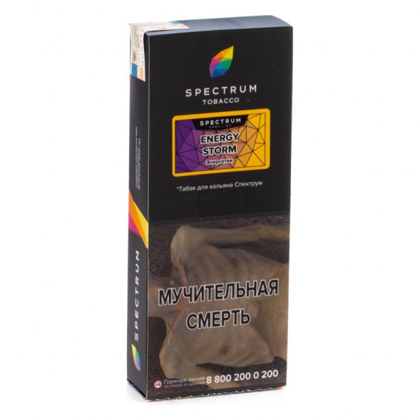 Табак Spectrum Hard - Energy Storm (Энергетик, 200 грамм) купить в Краснодаре