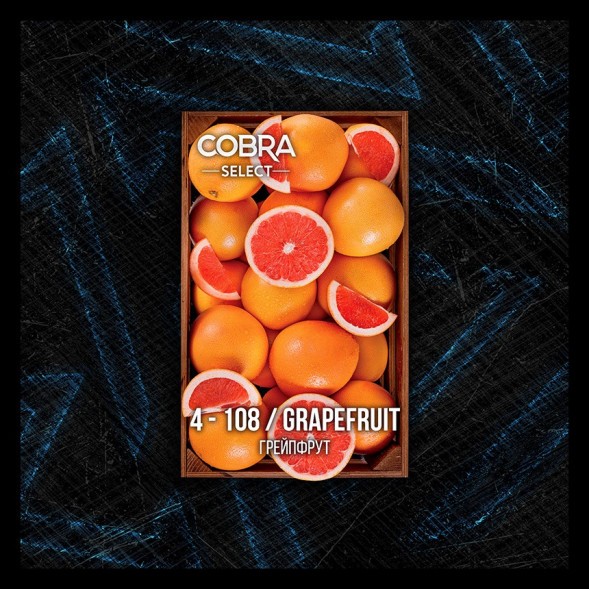 Табак Cobra Select - Grapefruit (4-108 Грейпфрут, 40 грамм) купить в Краснодаре