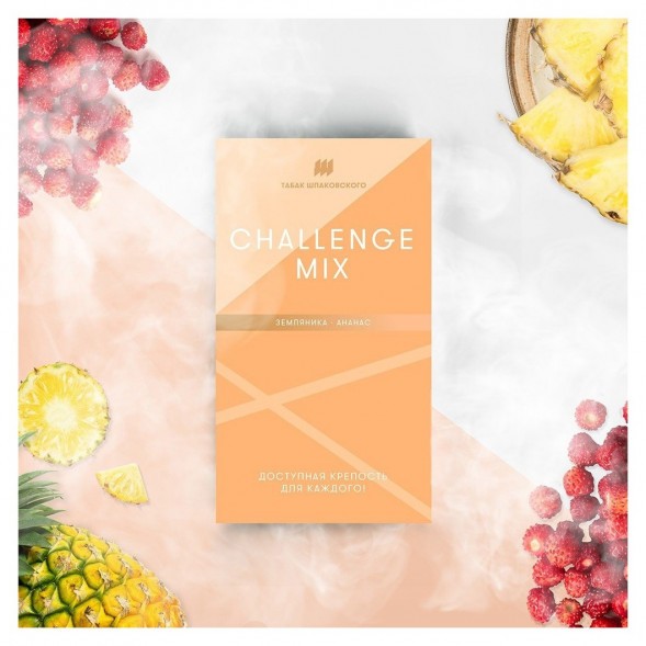 Табак Шпаковский - Challenge Mix  (Земляника Ананас, 40 грамм) купить в Краснодаре