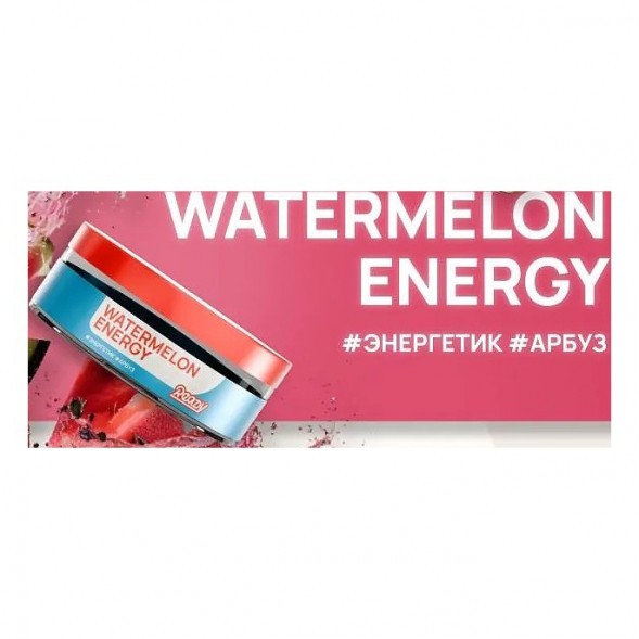 Табак Ready - Watermelon Energy (Энергетик, Арбуз, 25 грамм) купить в Краснодаре