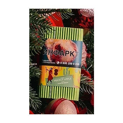 Табак Satyr - Prickly Apple (Колючее Яблоко, 100 грамм) купить в Краснодаре