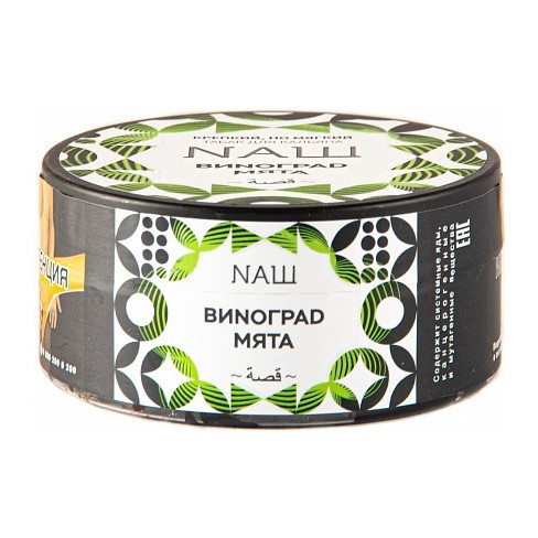 Табак NАШ - Виноград Мята (100 грамм) купить в Краснодаре