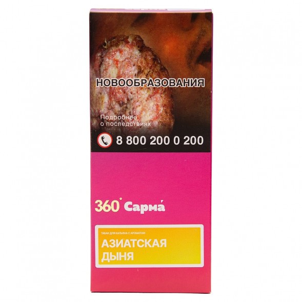 Табак Сарма 360 Лёгкая - Азиатская Дыня (40 грамм) купить в Краснодаре