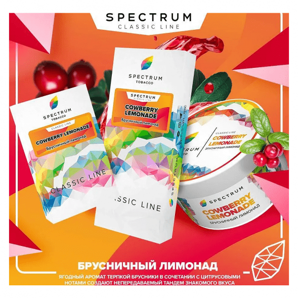 Табак Spectrum - Cowberry Lemonade (Брусничный Лимонад, 100 грамм) купить в Краснодаре