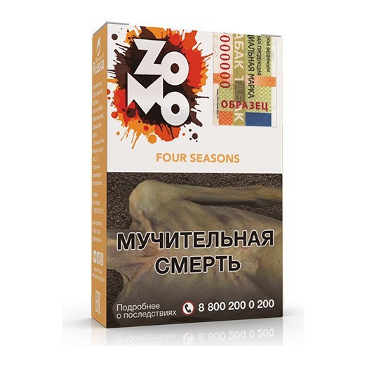 Табак Zomo - Four Seasons (Фор Сизонс, 50 грамм) купить в Краснодаре