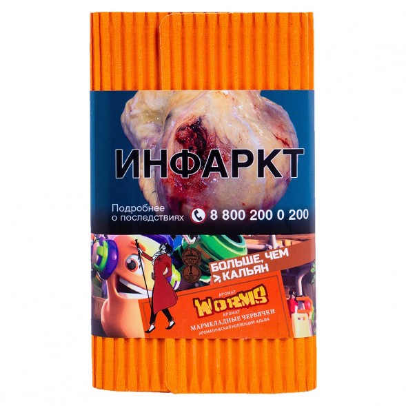 Табак Satyr - Worms (Мармеладные Червячки, 100 грамм) купить в Краснодаре