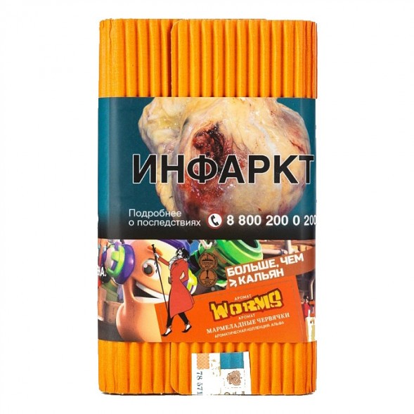 Табак Satyr - Worms (Мармеладные Червячки, 100 грамм) купить в Краснодаре