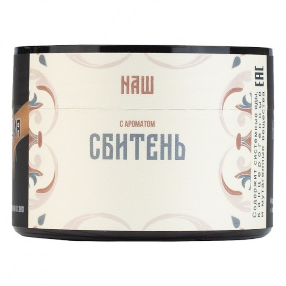 Табак NАШ - Сбитень (40 грамм) купить в Краснодаре