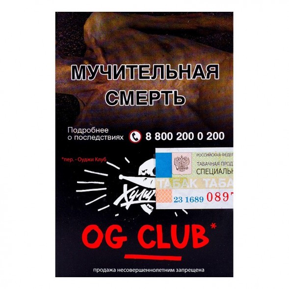 Табак Хулиган - OG Club (Клубника и Ревень, 25 грамм) купить в Краснодаре