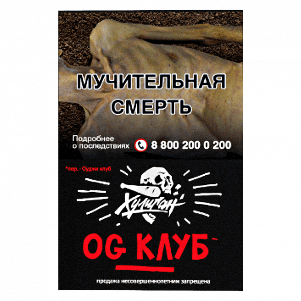 Табак Хулиган - OG Club (Клубника и Ревень, 25 грамм) купить в Краснодаре