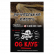 Табак Хулиган - OG Club (Клубника и Ревень, 25 грамм) купить в Краснодаре