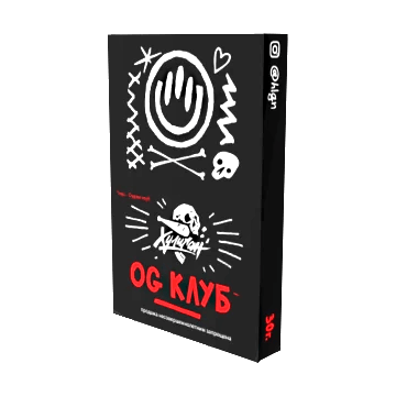 Табак Хулиган - OG Club (Клубника и Ревень, 25 грамм) купить в Краснодаре