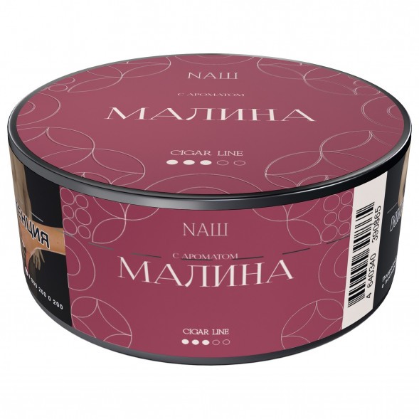 Табак NАШ CIGAR - Малина (30 грамм) купить в Краснодаре