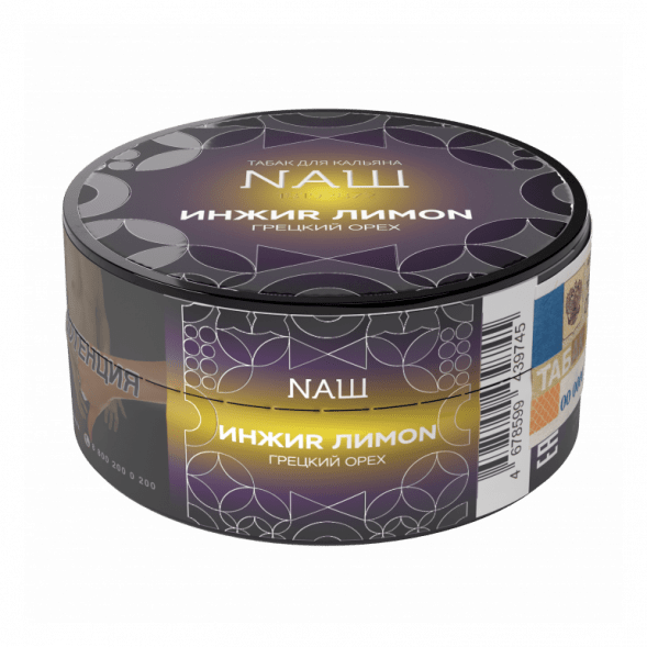 Табак NАШ HARD - Инжир Лимон Грецкий Орех (20 грамм) купить в Краснодаре