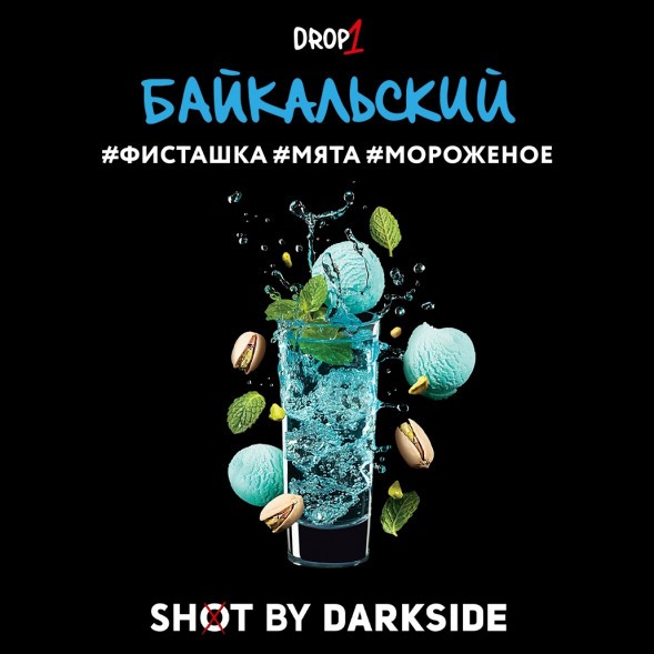 Табак Darkside Shot - Байкальский (30 грамм) купить в Краснодаре