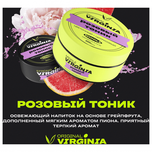 Табак Original Virginia Strong - Розовый Тоник (25 грамм) купить в Краснодаре