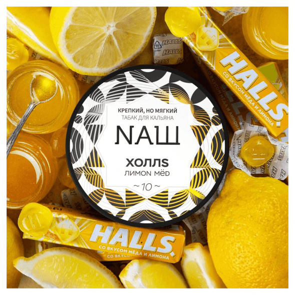 Табак NАШ - Холлс (40 грамм) купить в Краснодаре
