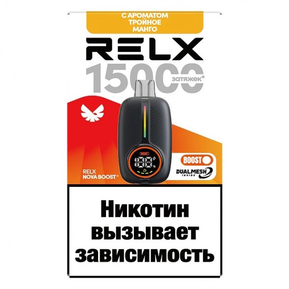 RELX NOVA - Тройное Манго (15000 затяжек) купить в Краснодаре