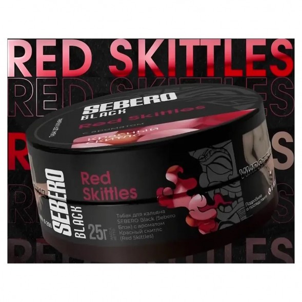 Табак Sebero Black - Red Skittles (Красный Скитлс, 200 грамм) купить в Краснодаре