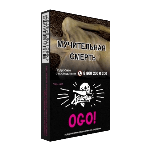 Табак Хулиган - OGO! (Сакура и Маракуйя, 25 грамм) купить в Краснодаре