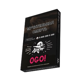 Табак Хулиган - OGO! (Сакура и Маракуйя, 25 грамм) купить в Краснодаре