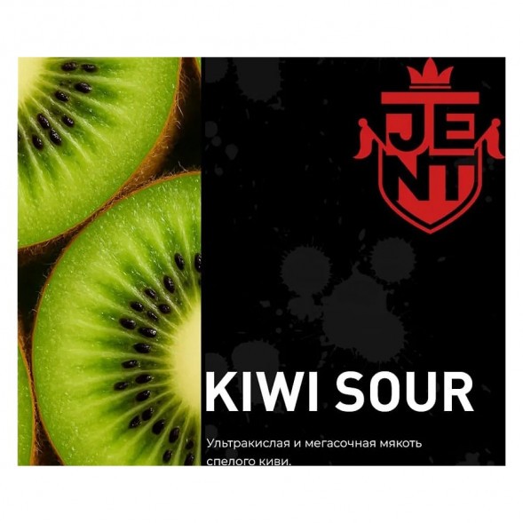 Табак Jent - Kiwi Sour (Кислый Киви, 25 грамм) купить в Краснодаре
