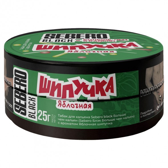 Табак Sebero Black x Больше, Чем Кальян - Яблочная Шипучка (25 грамм) купить в Краснодаре