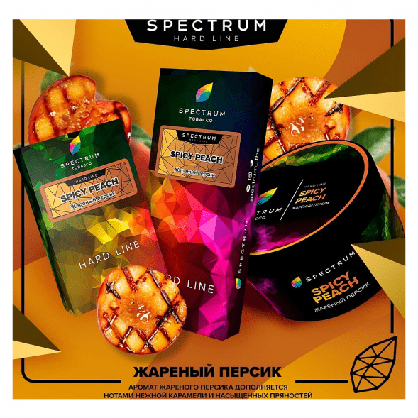Табак Spectrum Hard - Spicy Peach (Жареный Персик, 100 грамм) купить в Краснодаре