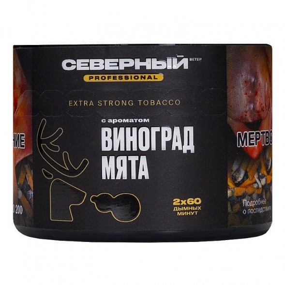 Табак Северный Professional - Виноград Мята (40 грамм) купить в Краснодаре