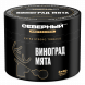 Табак Северный Professional - Виноград Мята (40 грамм) купить в Краснодаре