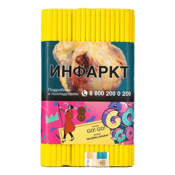 Табак Satyr - GO! GO! (Малина Ананас, 100 грамм) купить в Краснодаре
