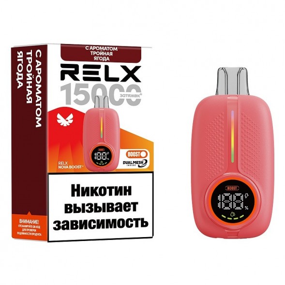 RELX NOVA - Тройная Ягода (15000 затяжек) купить в Краснодаре