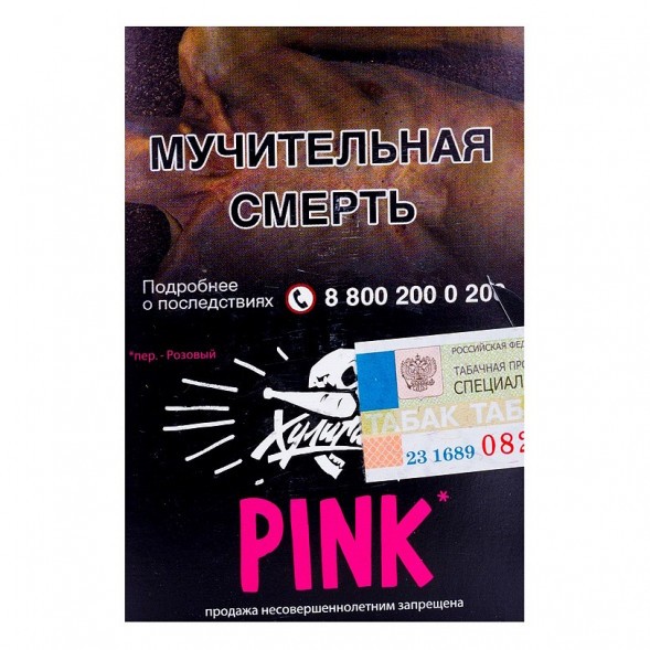Табак Хулиган - Pink (Ягоды и Мангустин, 25 грамм) купить в Краснодаре