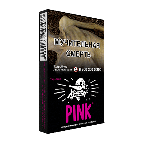 Табак Хулиган - Pink (Ягоды и Мангустин, 25 грамм) купить в Краснодаре