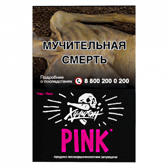 Табак Хулиган - Pink (Ягоды и Мангустин, 25 грамм) купить в Краснодаре