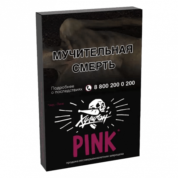 Табак Хулиган - Pink (Ягоды и Мангустин, 25 грамм) купить в Краснодаре