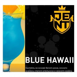 Табак Jent - Blue Hawaii (Коктейль "Голубые Гавайи", 25 грамм)