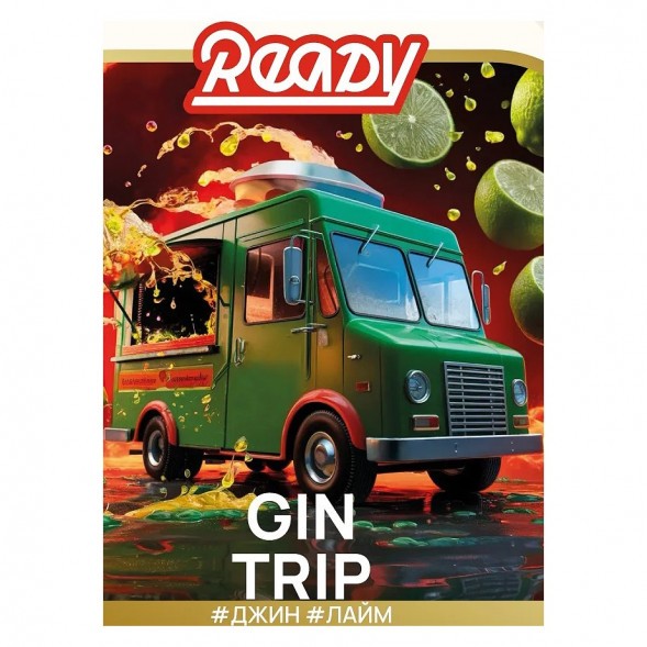 Табак Ready - Gin Trip /Smoky Trip №3 (Джин, Лайм, 25 грамм) купить в Краснодаре