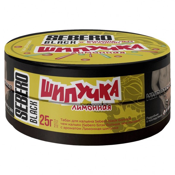 Табак Sebero Black x Больше, Чем Кальян - Лимонная Шипучка (25 грамм) купить в Краснодаре