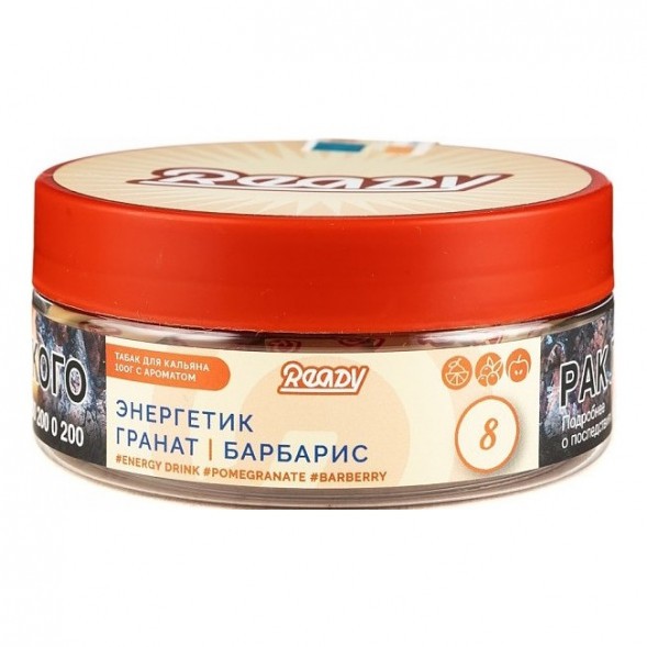 Табак Ready - №8 Barberry Energy Drink/Pomegranate (Энергетик, Барбарис, Гранат, 100 грамм) купить в Краснодаре