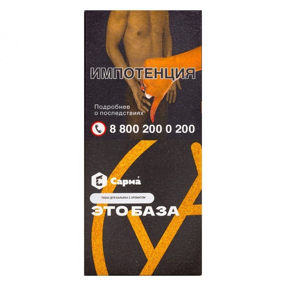 Табак Сарма - Это База (40 грамм) купить в Краснодаре