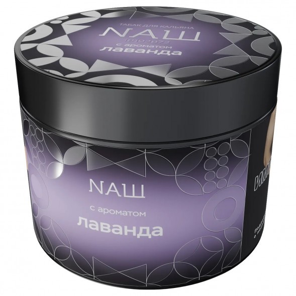 Табак NАШ HARD - Лаванда (200 грамм) купить в Краснодаре