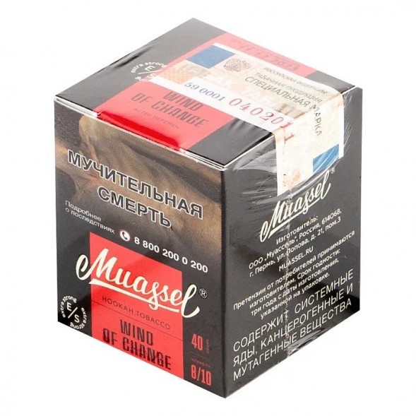 Табак Muassel Extra Strong - Ветер Перемен (40 грамм) купить в Краснодаре