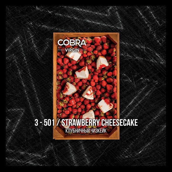 Смесь Cobra Virgin - Strawberry Cheesecake (3-501 Клубничный Чизкейк, 50 грамм) купить в Краснодаре
