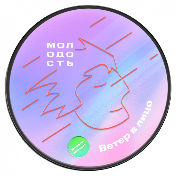 Табак Молодость - Ветер в Лицо (Гранат и Фейхоа, 100 грамм) купить в Краснодаре