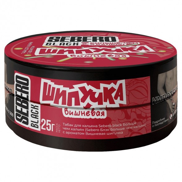 Табак Sebero Black x Больше, Чем Кальян - Вишнёвая Шипучка (25 грамм) купить в Краснодаре