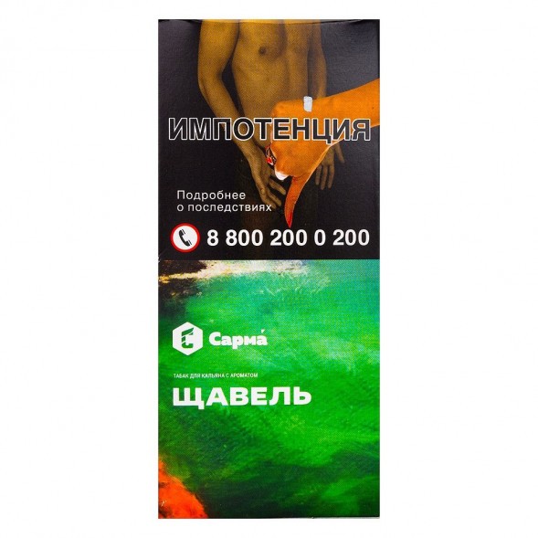 Табак Сарма - Щавель (40 грамм) купить в Краснодаре
