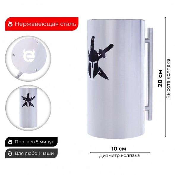 Колпак ESS 10х20 (Gladiator) купить в Краснодаре